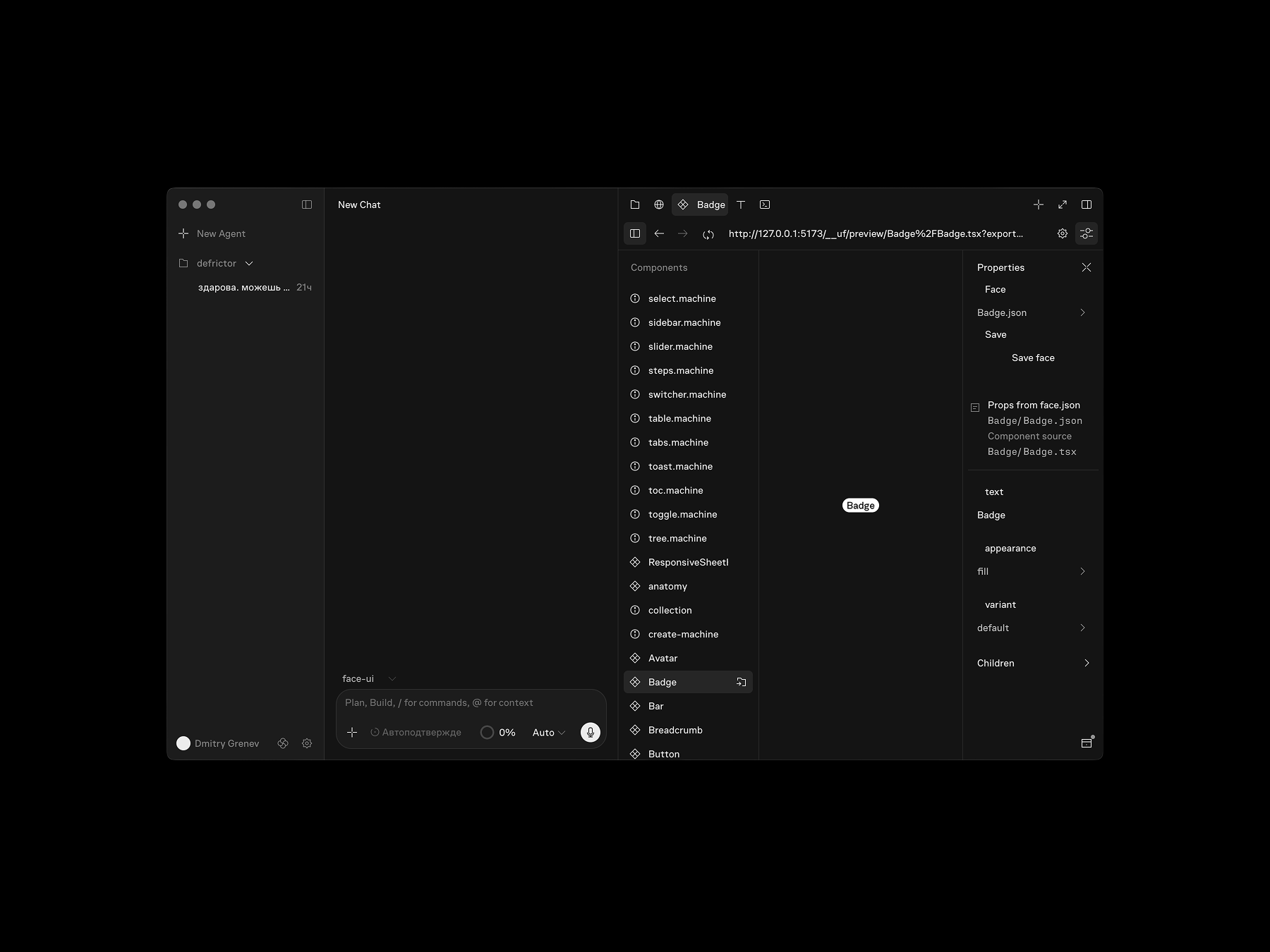 Userface workbench screen