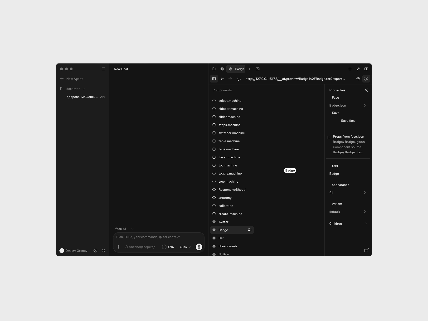Userface workbench screen